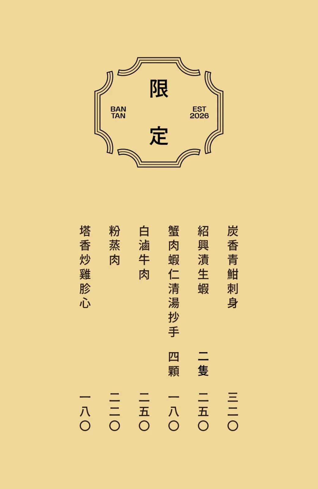 菜單第 3 頁
