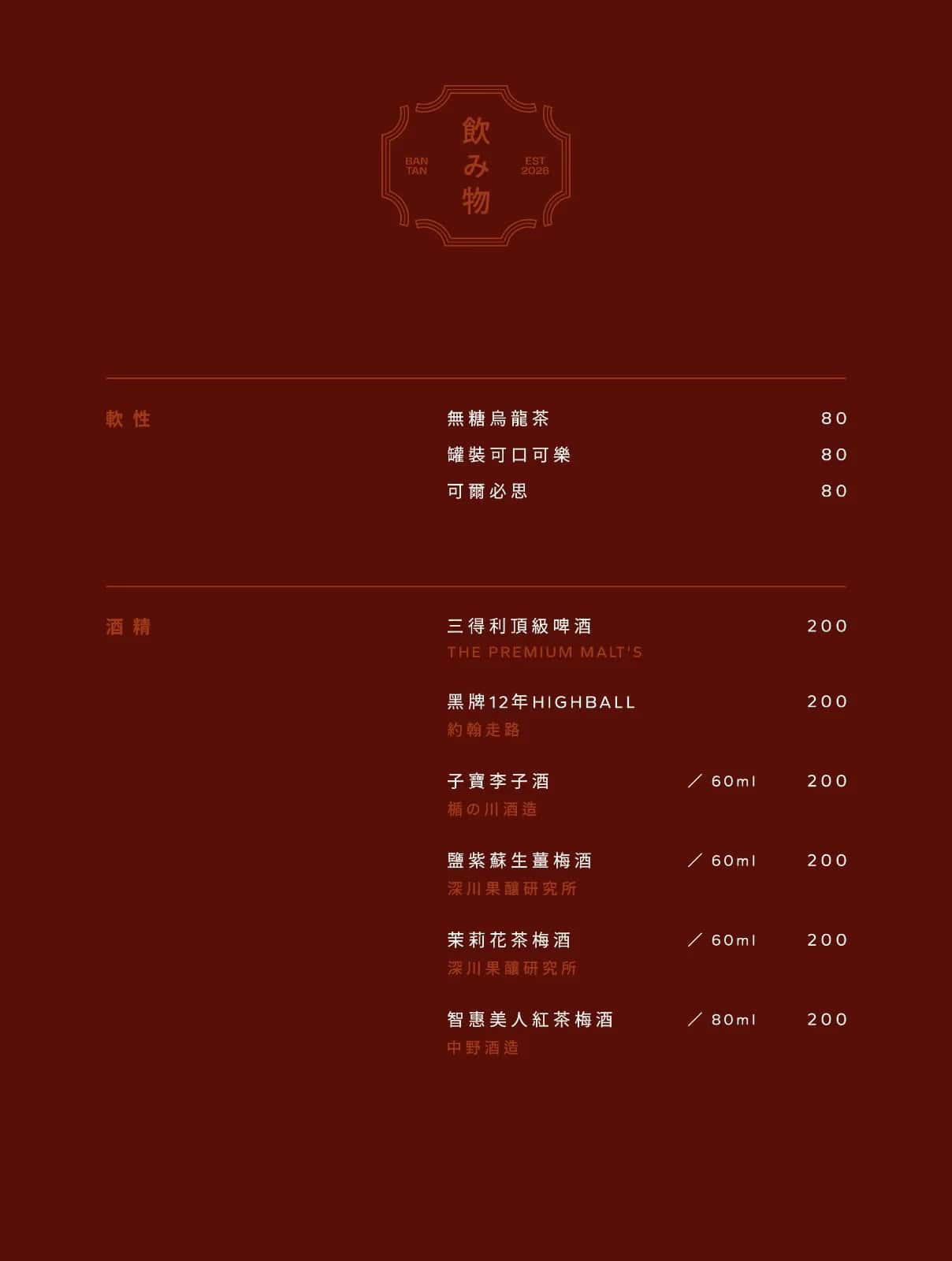 菜單第 2 頁