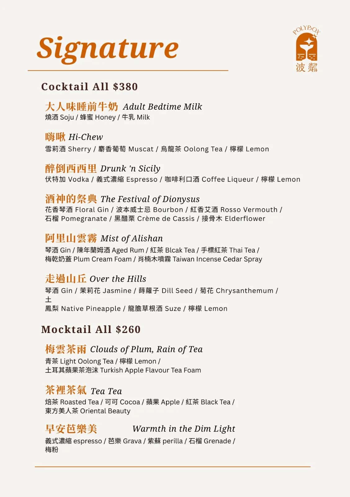Menu page 3