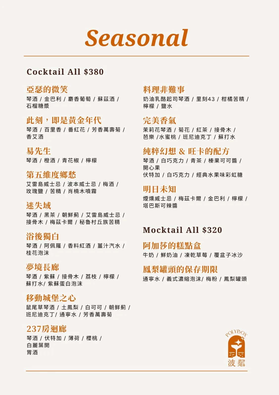 Menu page 4