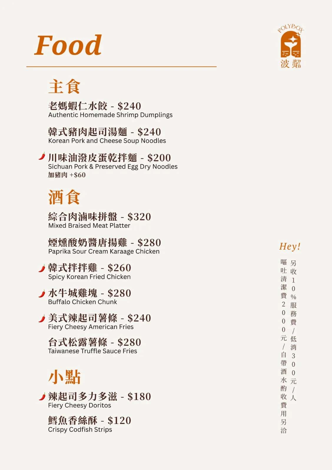 Menu page 1