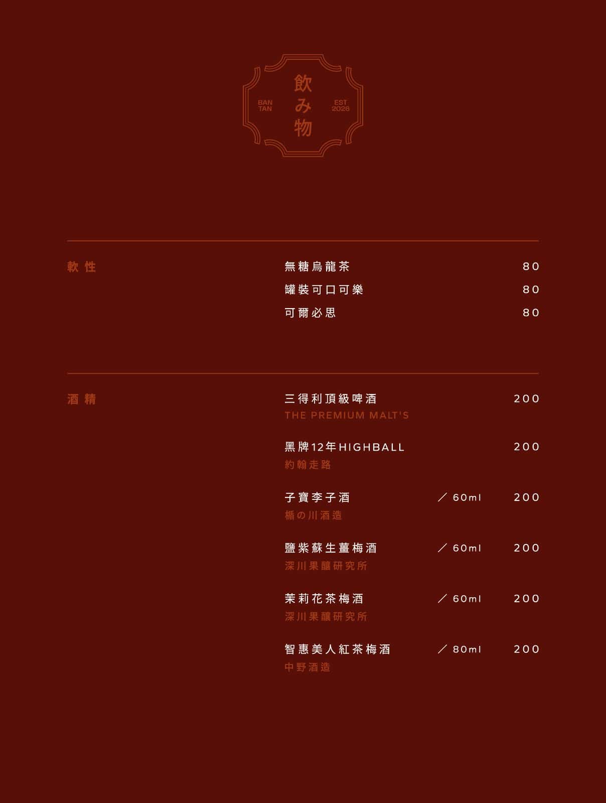 菜單第 2 頁