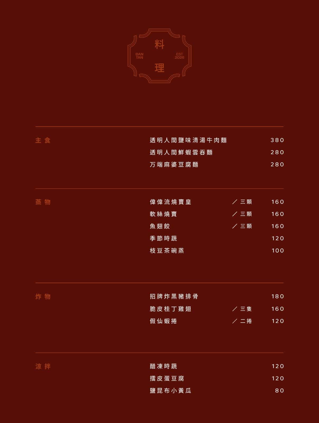 菜單第 1 頁