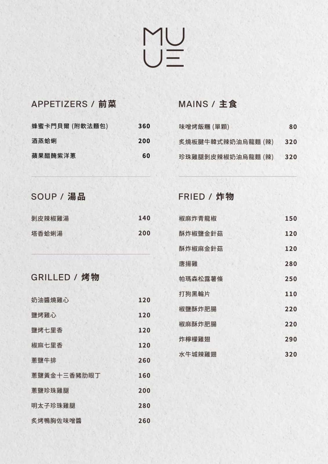 Menu page 3
