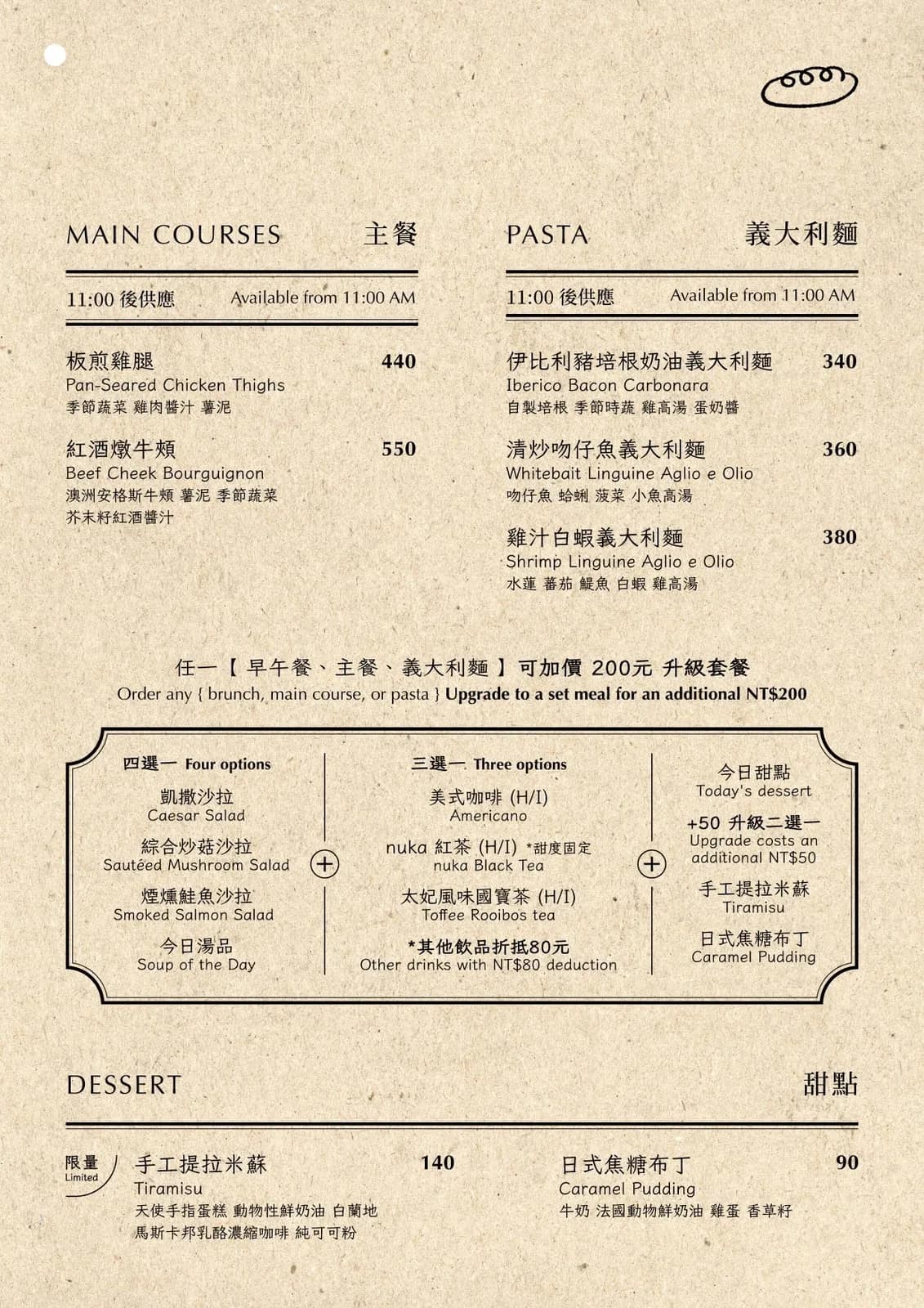 菜單第 3 頁