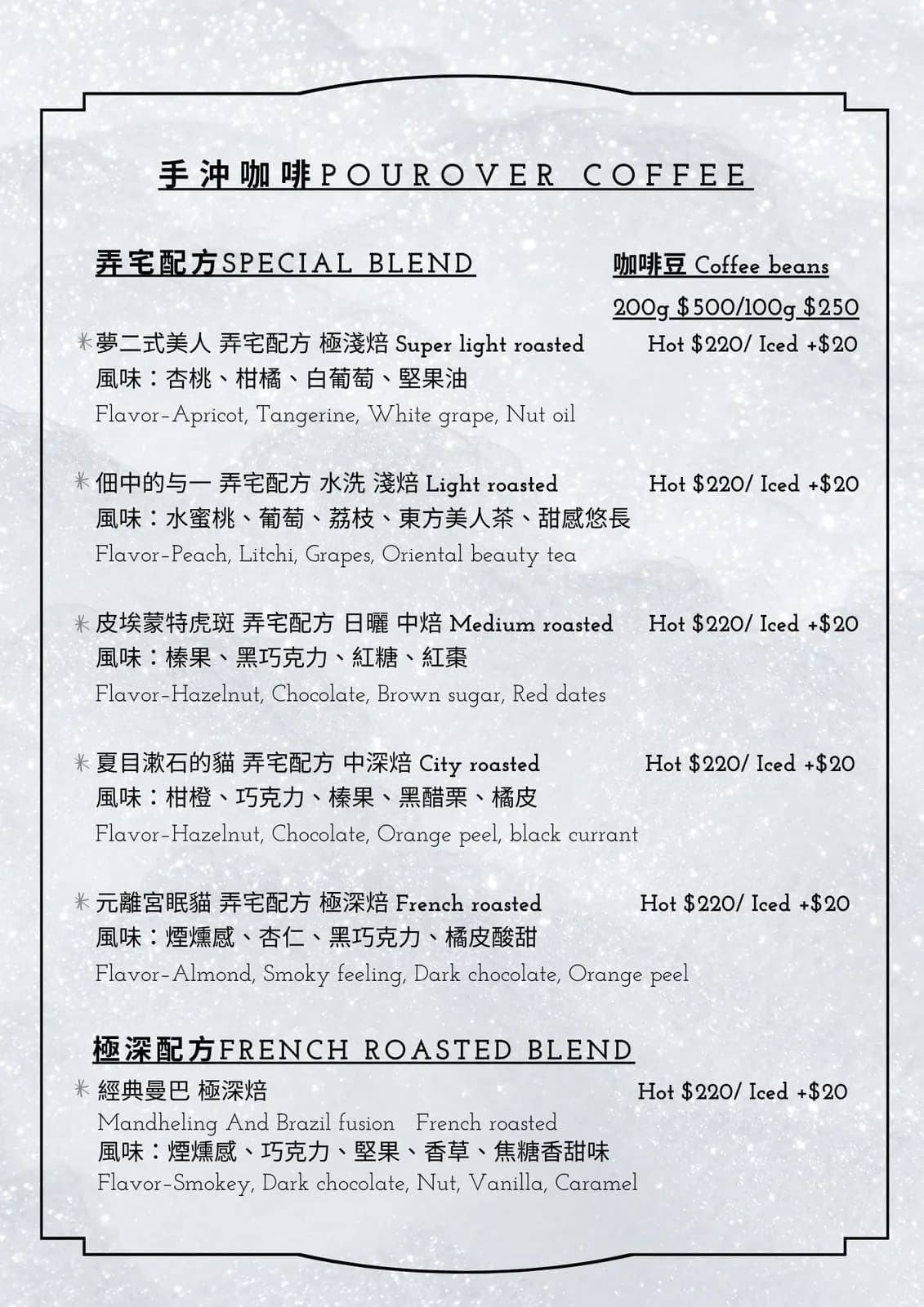 菜單第 3 頁
