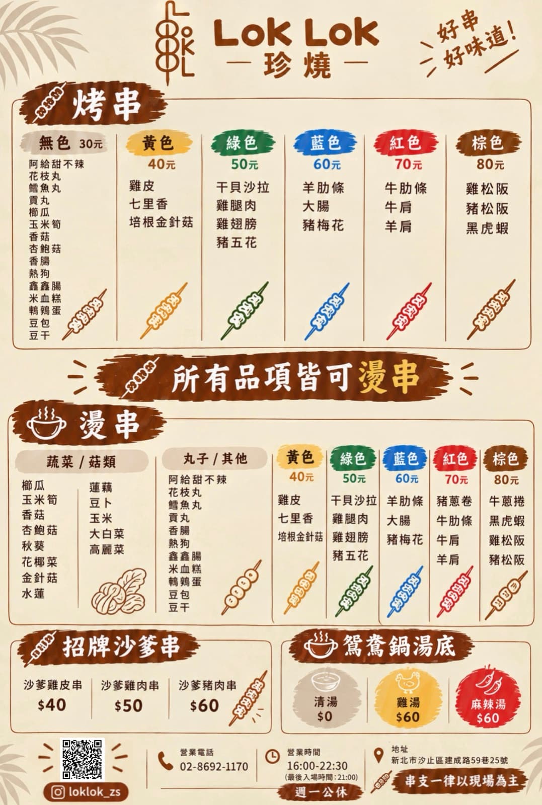 菜單第 2 頁