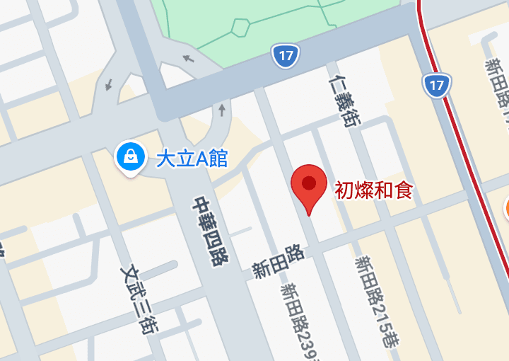 初燦和食 餐廳照片