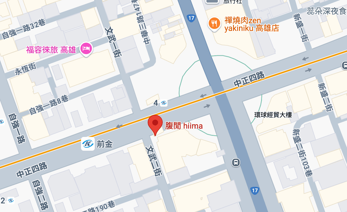 腹閒 hiima 餐廳照片