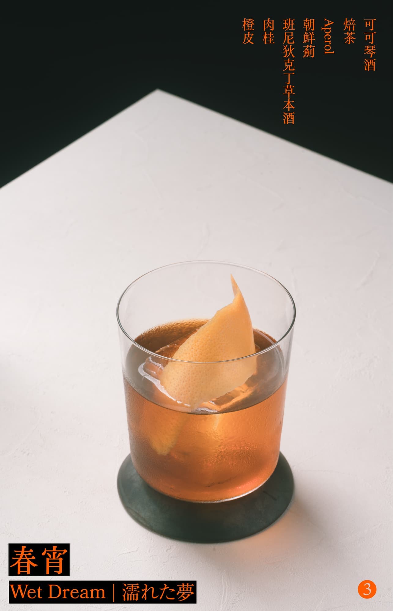 菜單第 3 頁