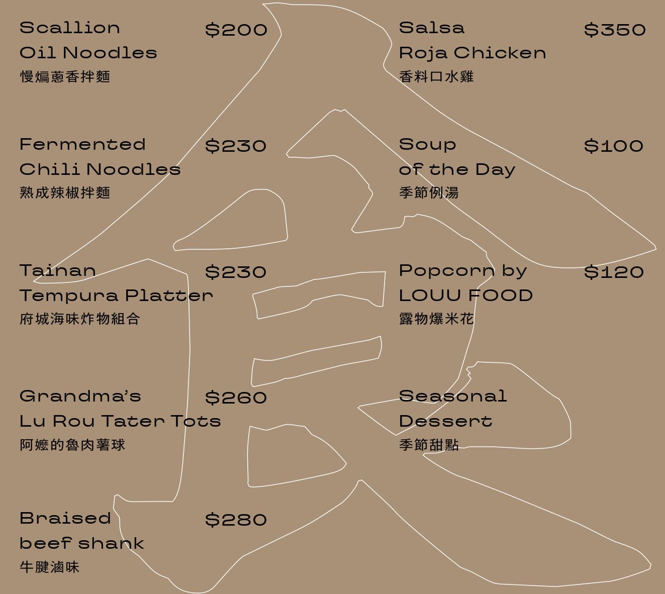 menu17