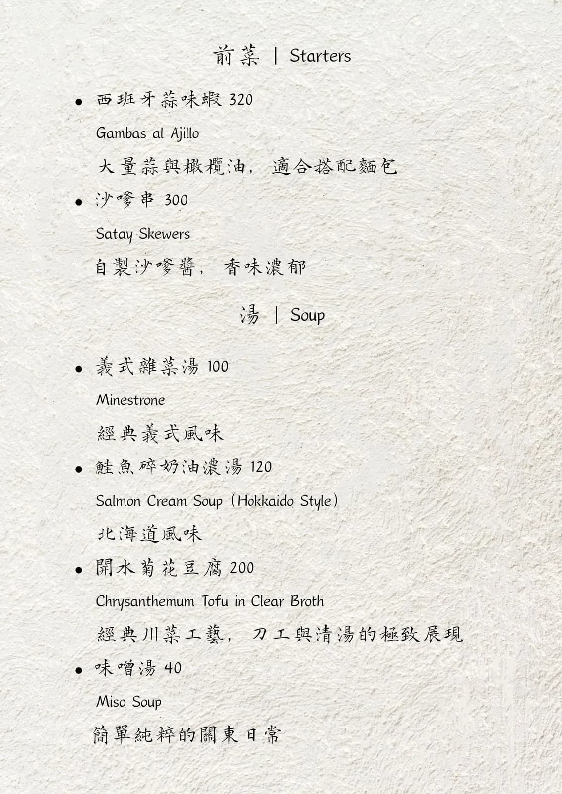 菜單第 3 頁