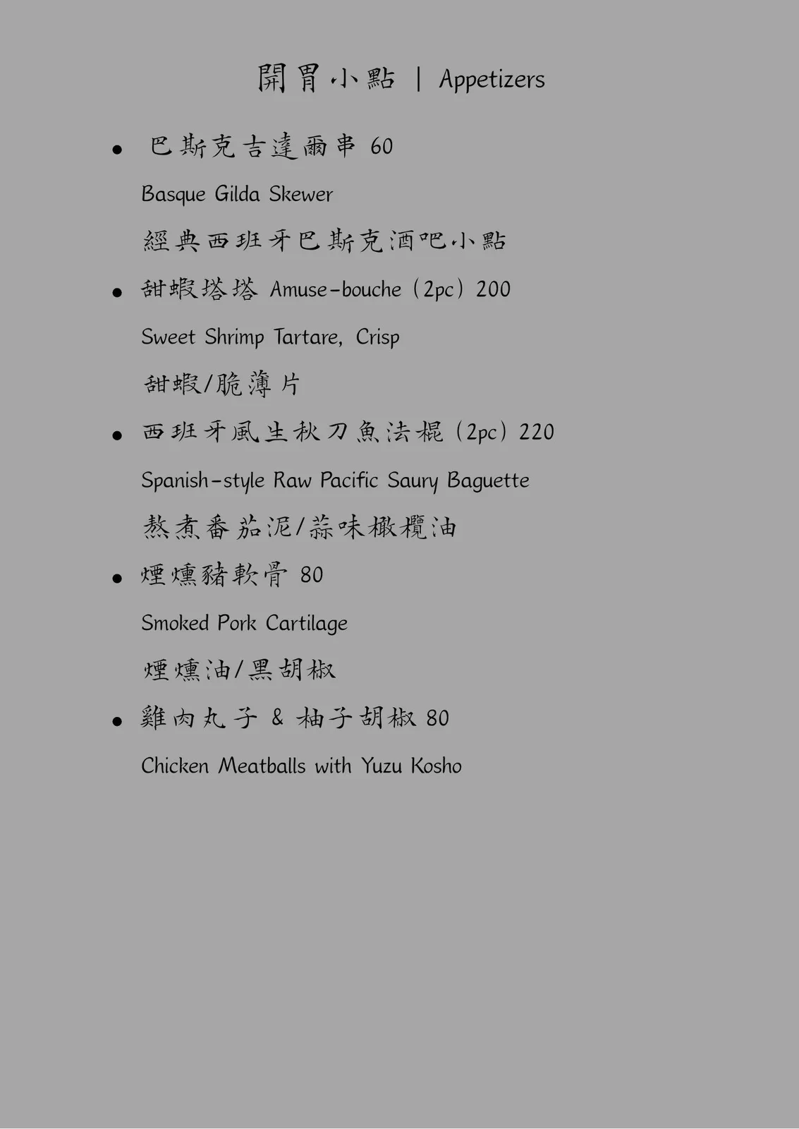 菜單第 1 頁