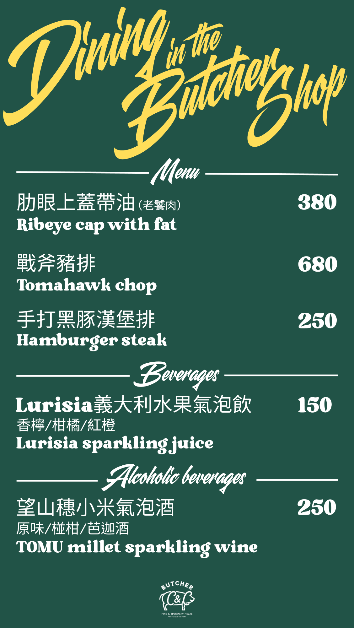 菜單圖片