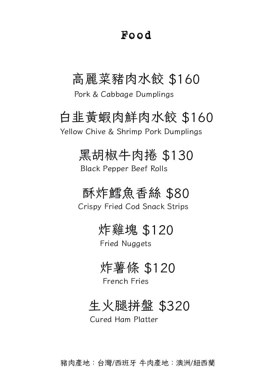 菜單第 17 頁