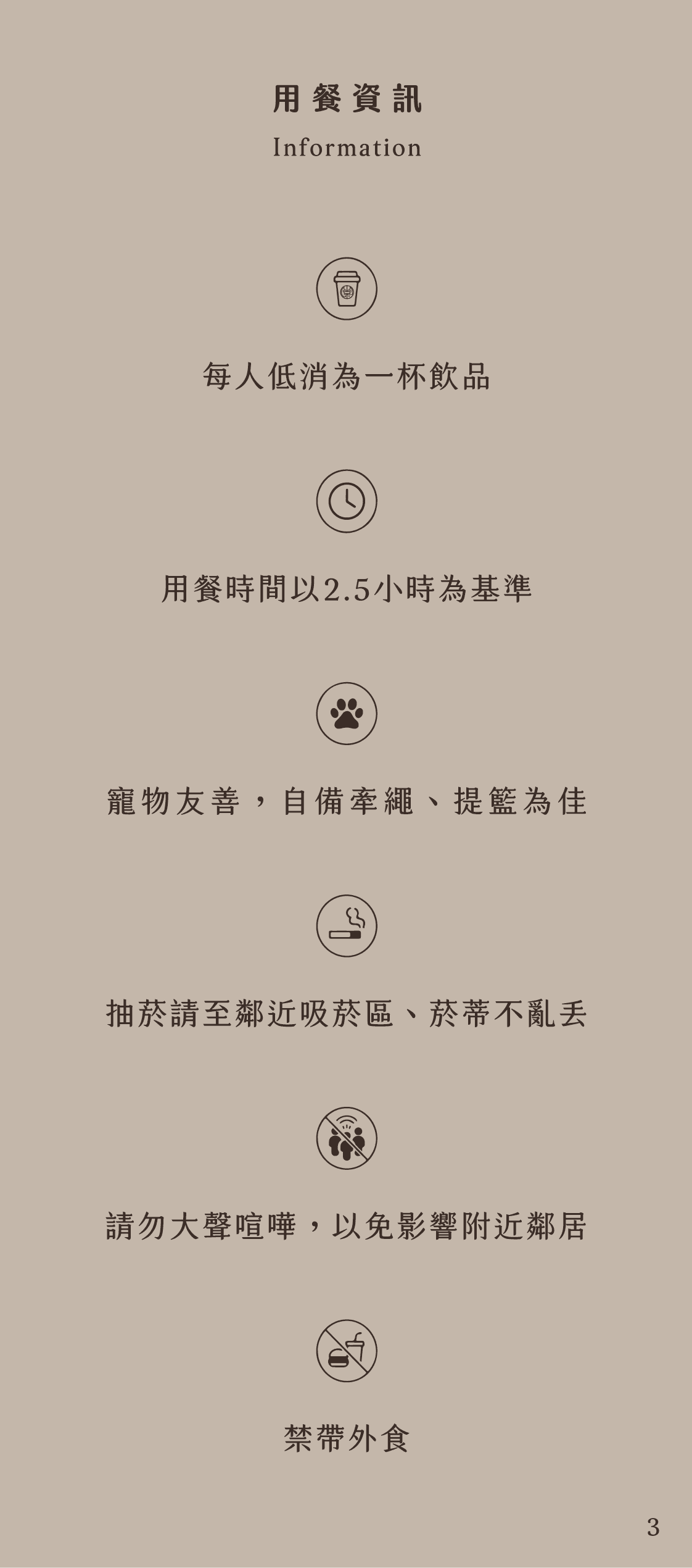 菜單第 2 頁