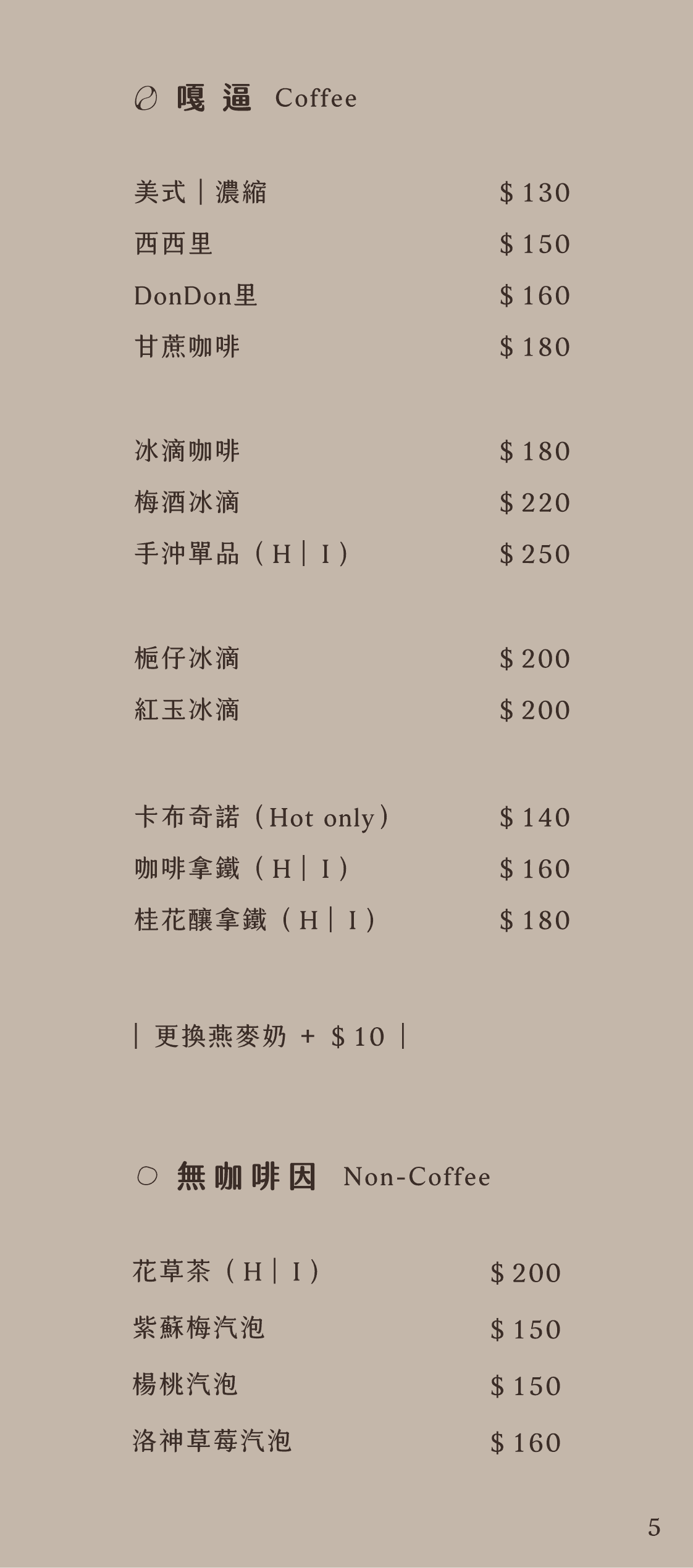 菜單第 4 頁