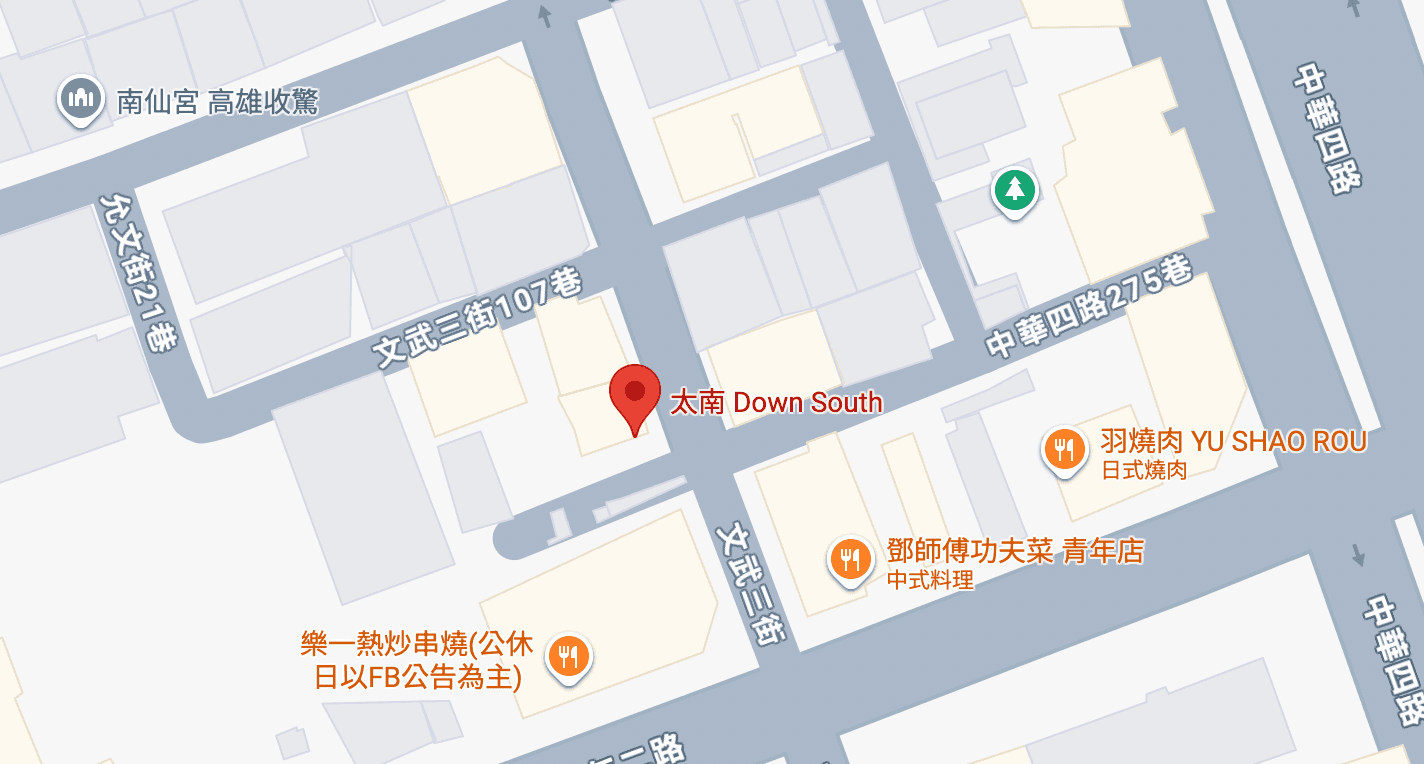 太南 Down South 餐廳照片