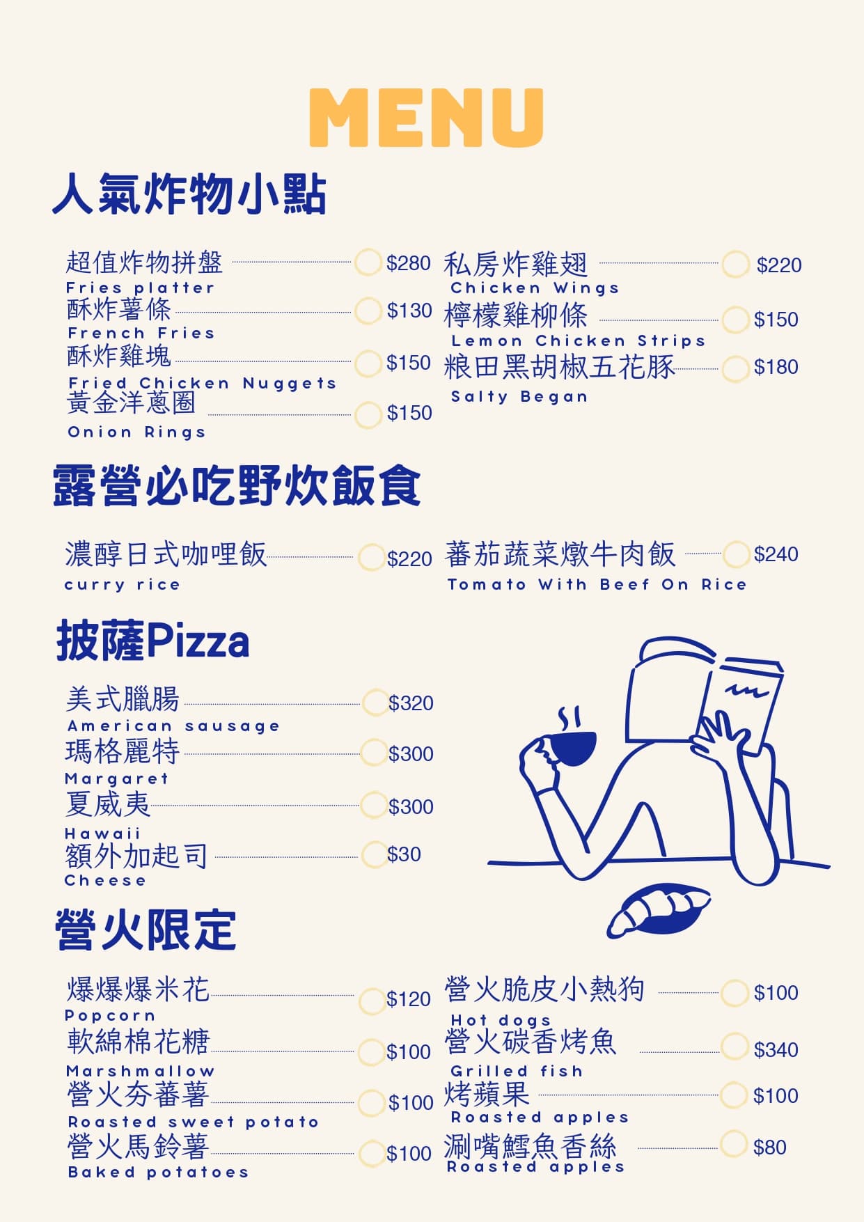 菜單第 3 頁