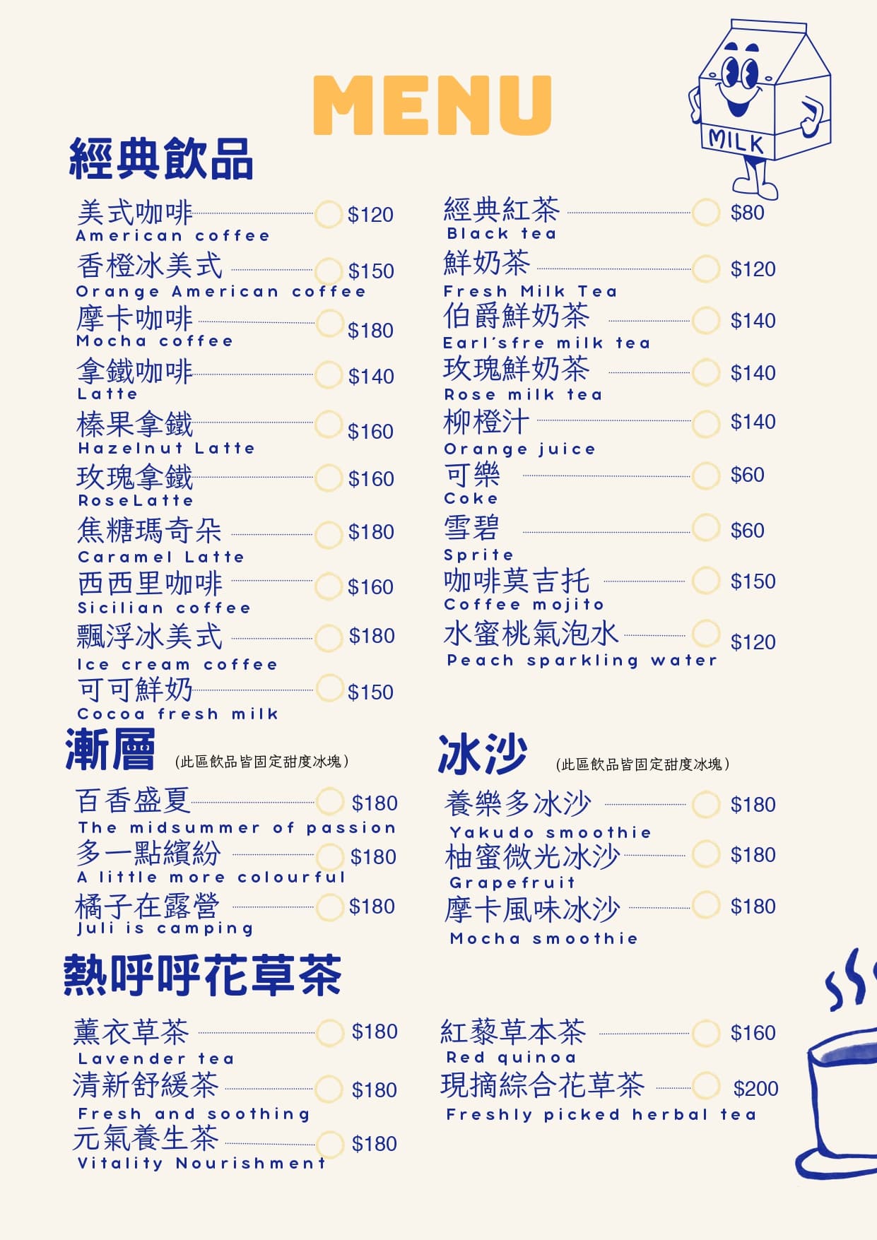 菜單第 4 頁