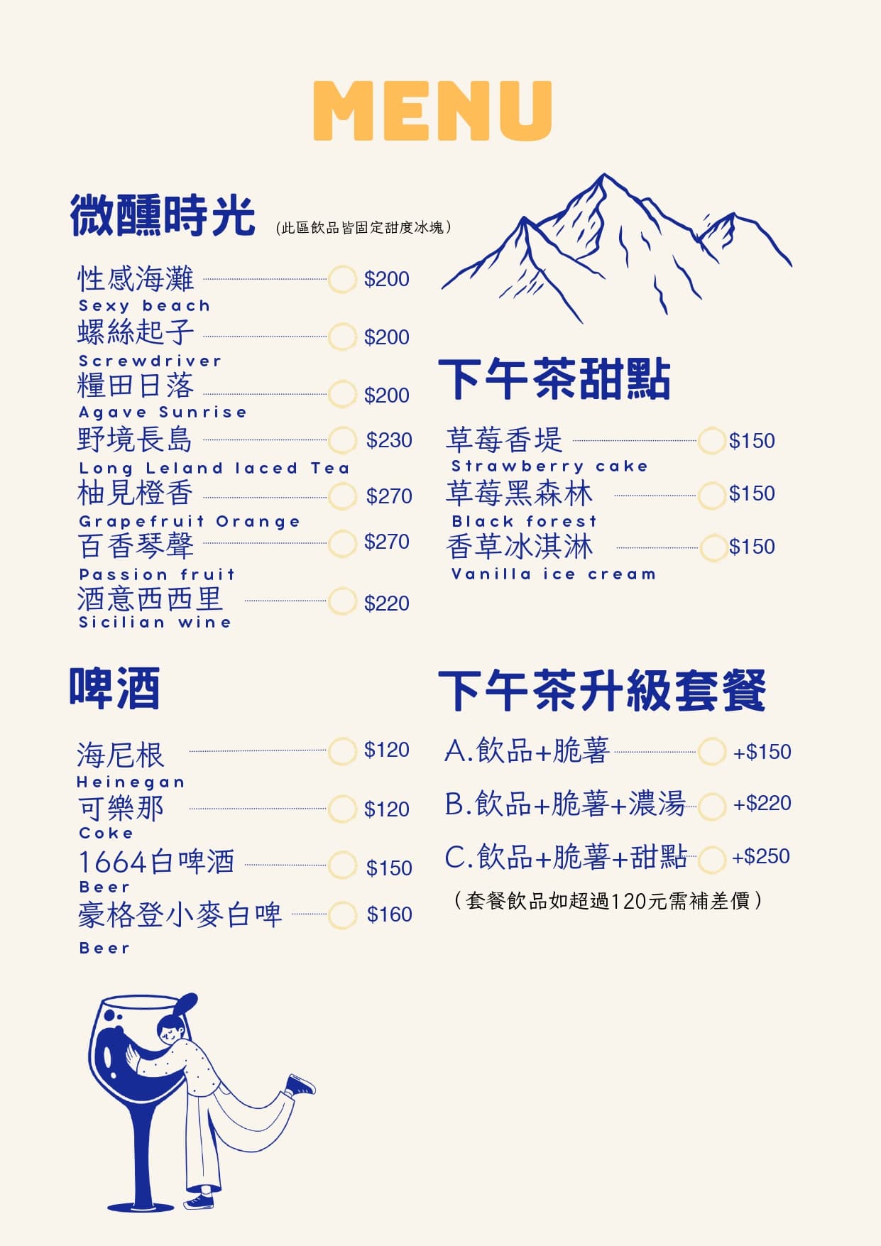 菜單第 5 頁