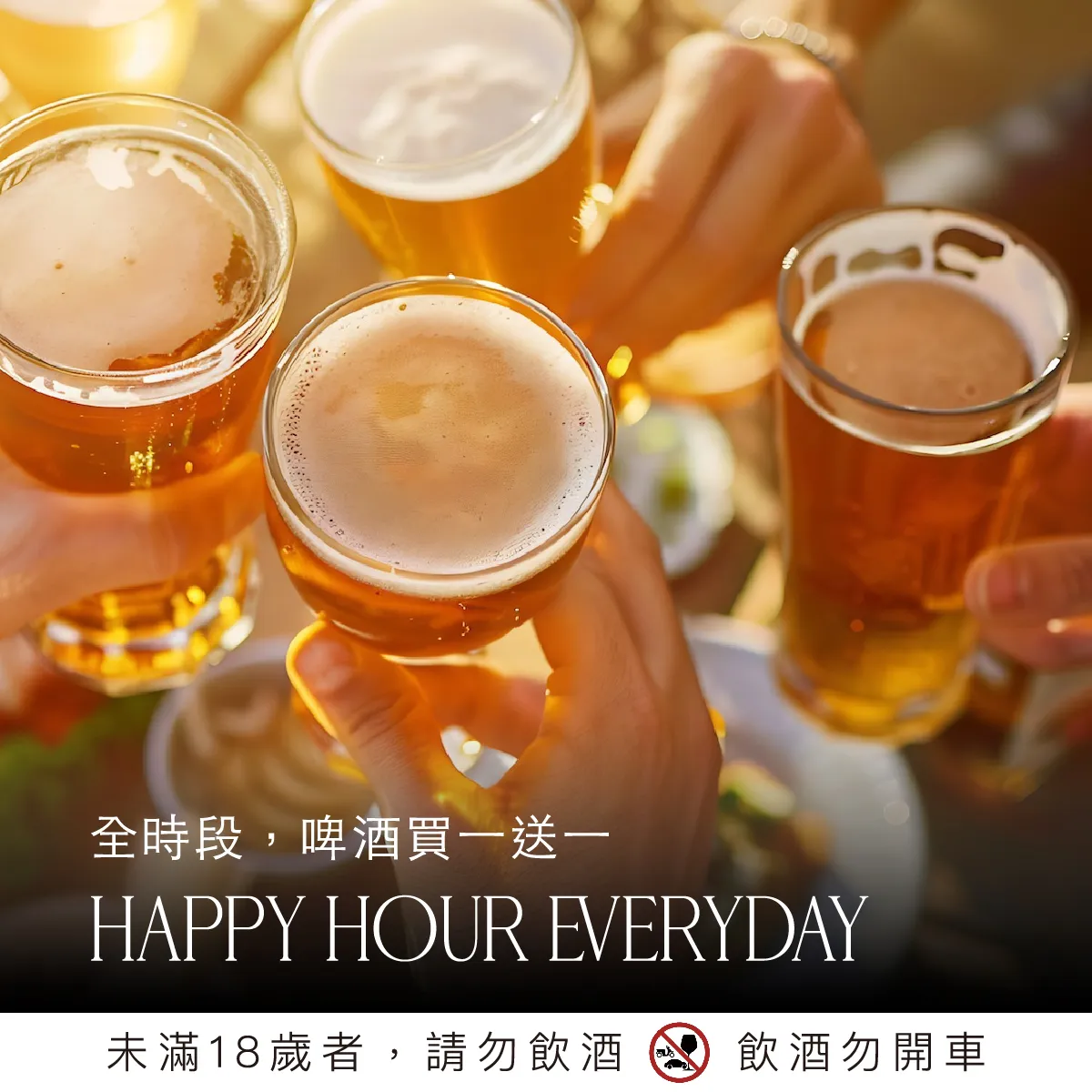 gubami Social - 全時間帯でビール1杯注文すると1杯無料、毎日ハッピーアワー