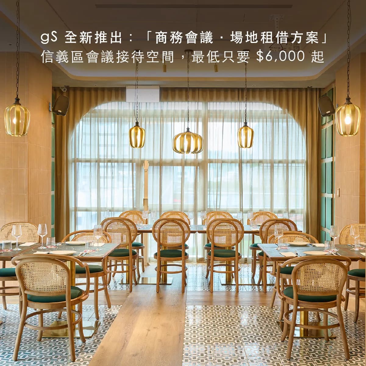 gubami Socialは台北市信義区で貸切パーティー、ビジネス会議、製品発表会の会場レンタルサービスを提供しています