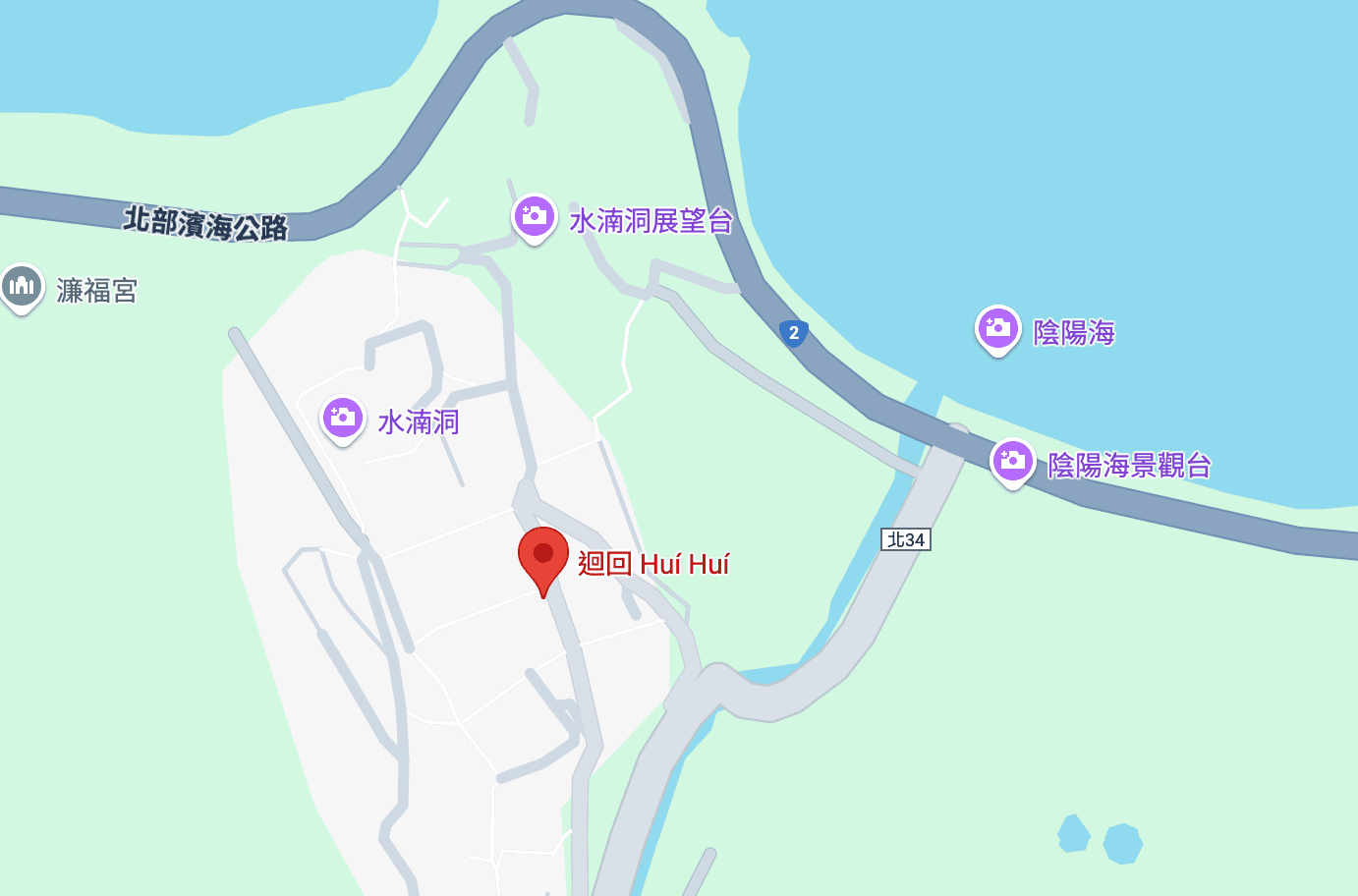 迴回 Huí Huí 餐廳照片