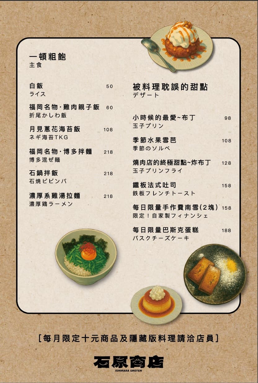 菜單第 7 頁