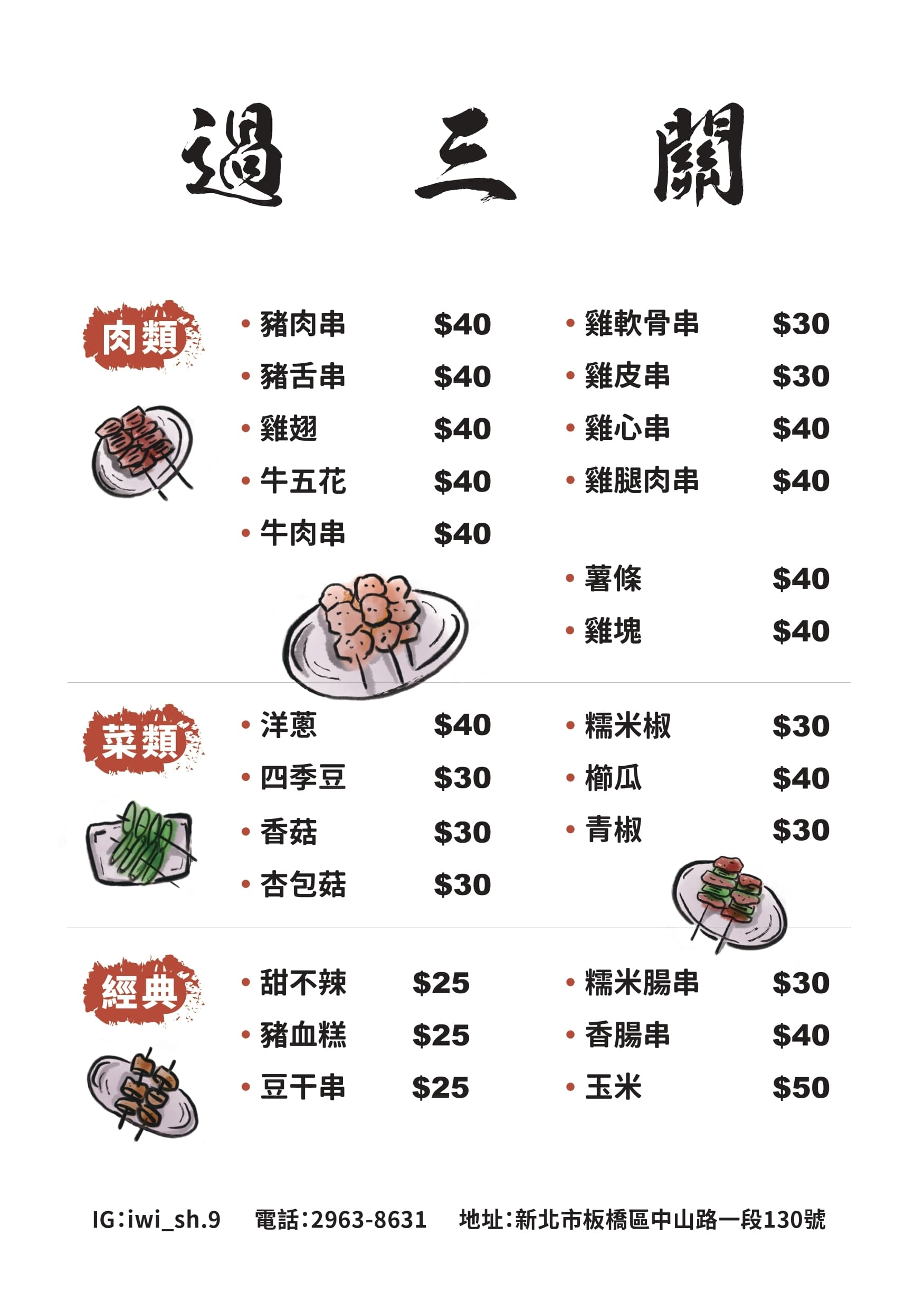 menu1