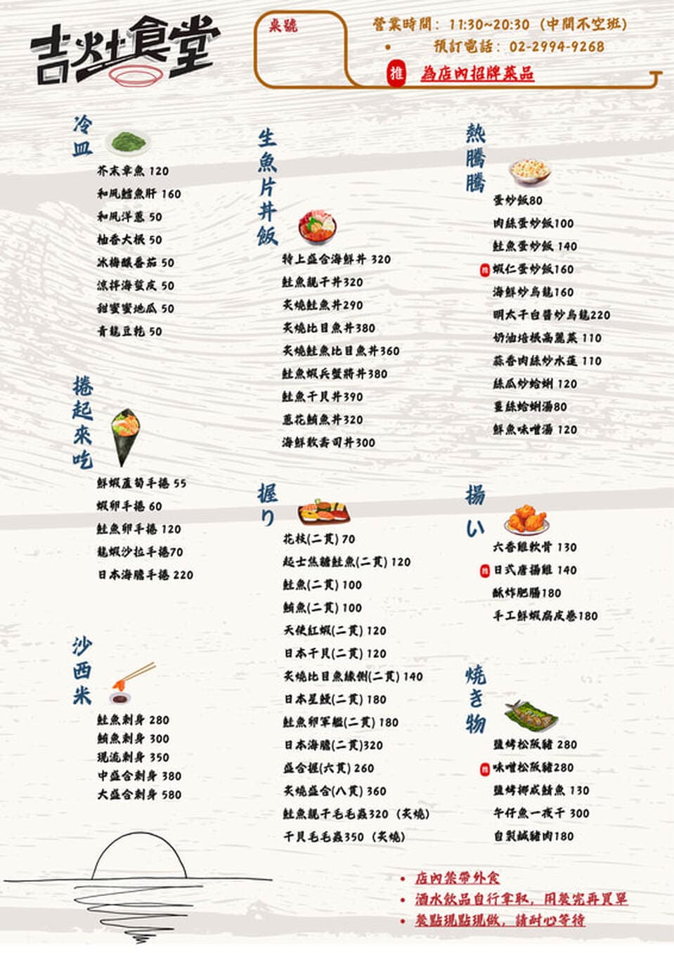 菜單圖片