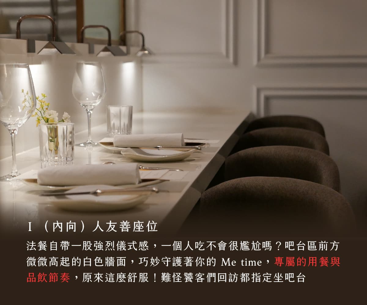 The bar area at Le Côté LM, an introvert-friendly and gourmet-approved seating option, has gained unprecedented popularity. To ensure a comfortable experience, also with the social distance that introverts appreciate, only 4 seats are available per meal period.