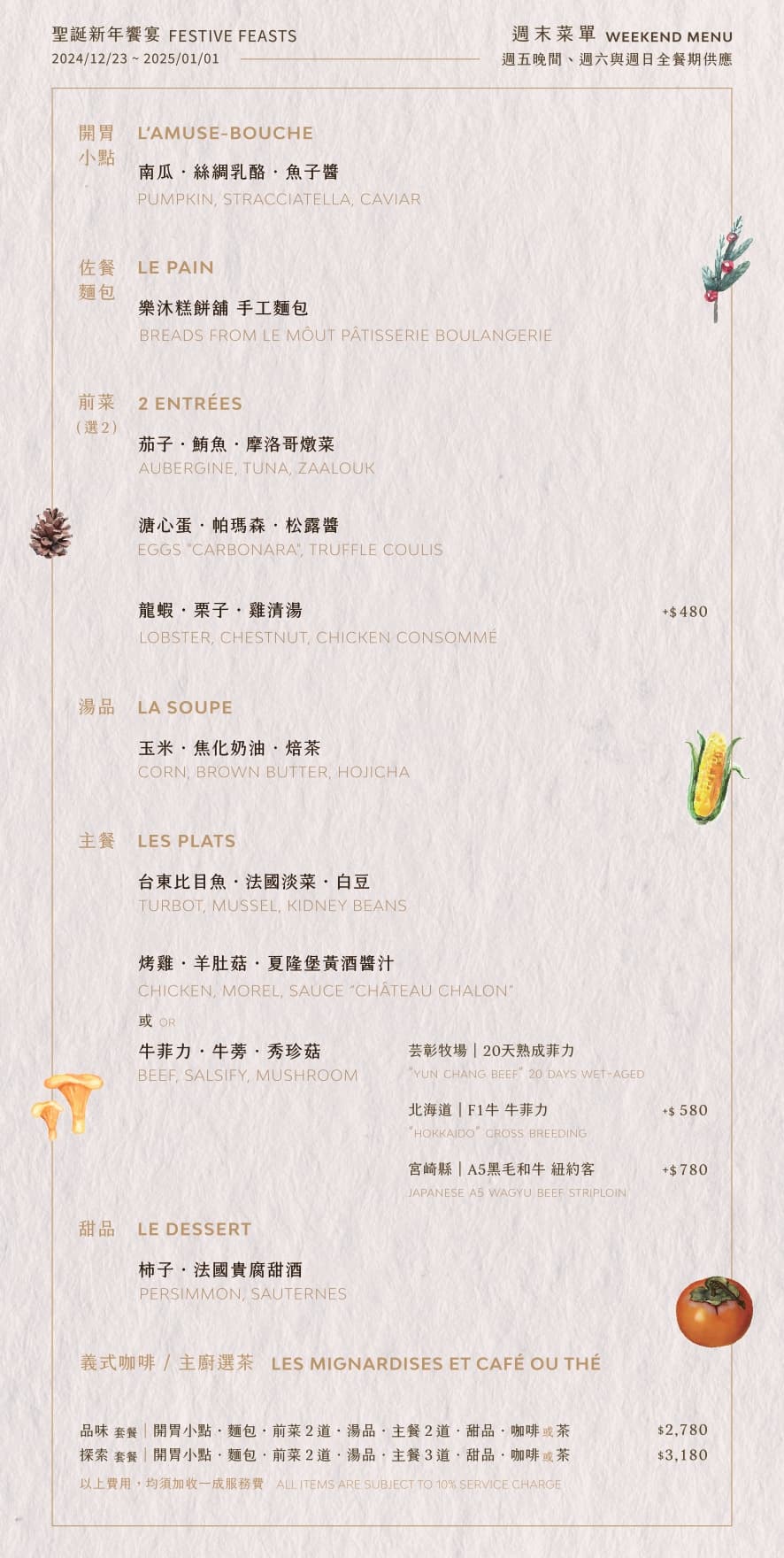 menu2