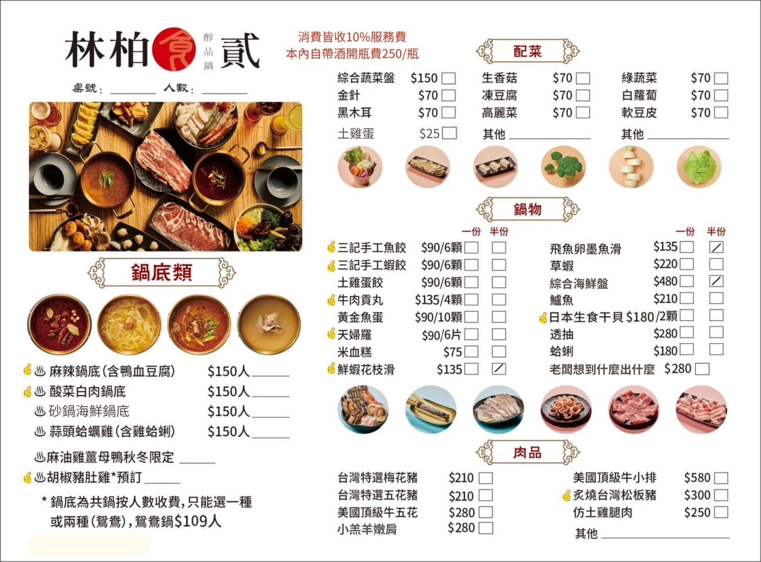 menu0