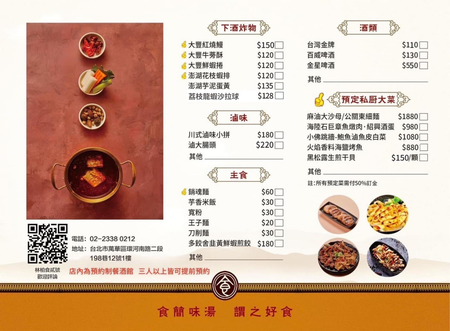 menu1