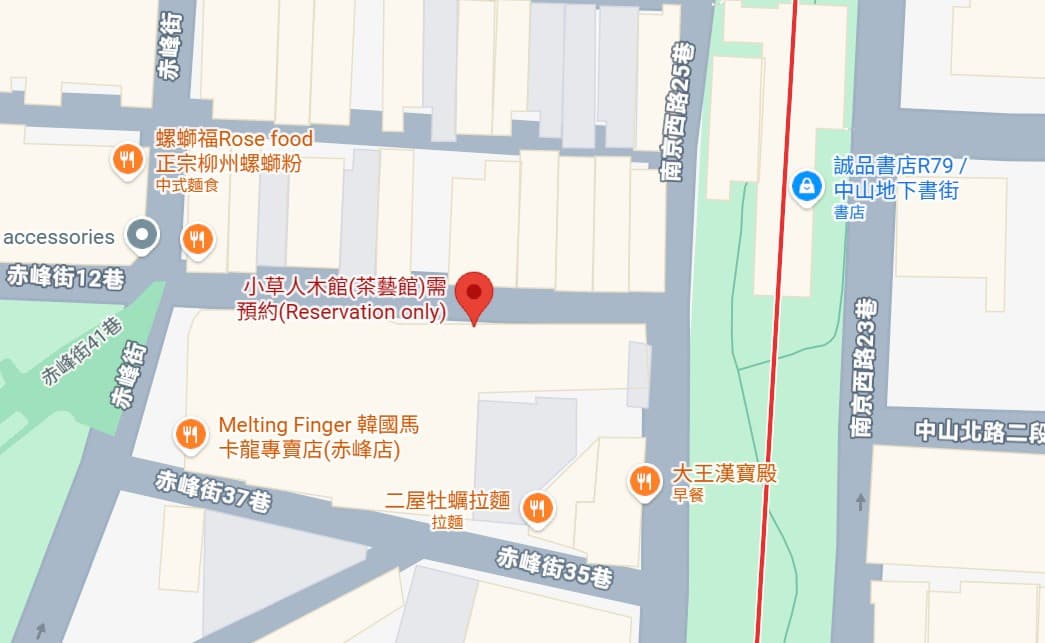 小草人木館 餐廳照片