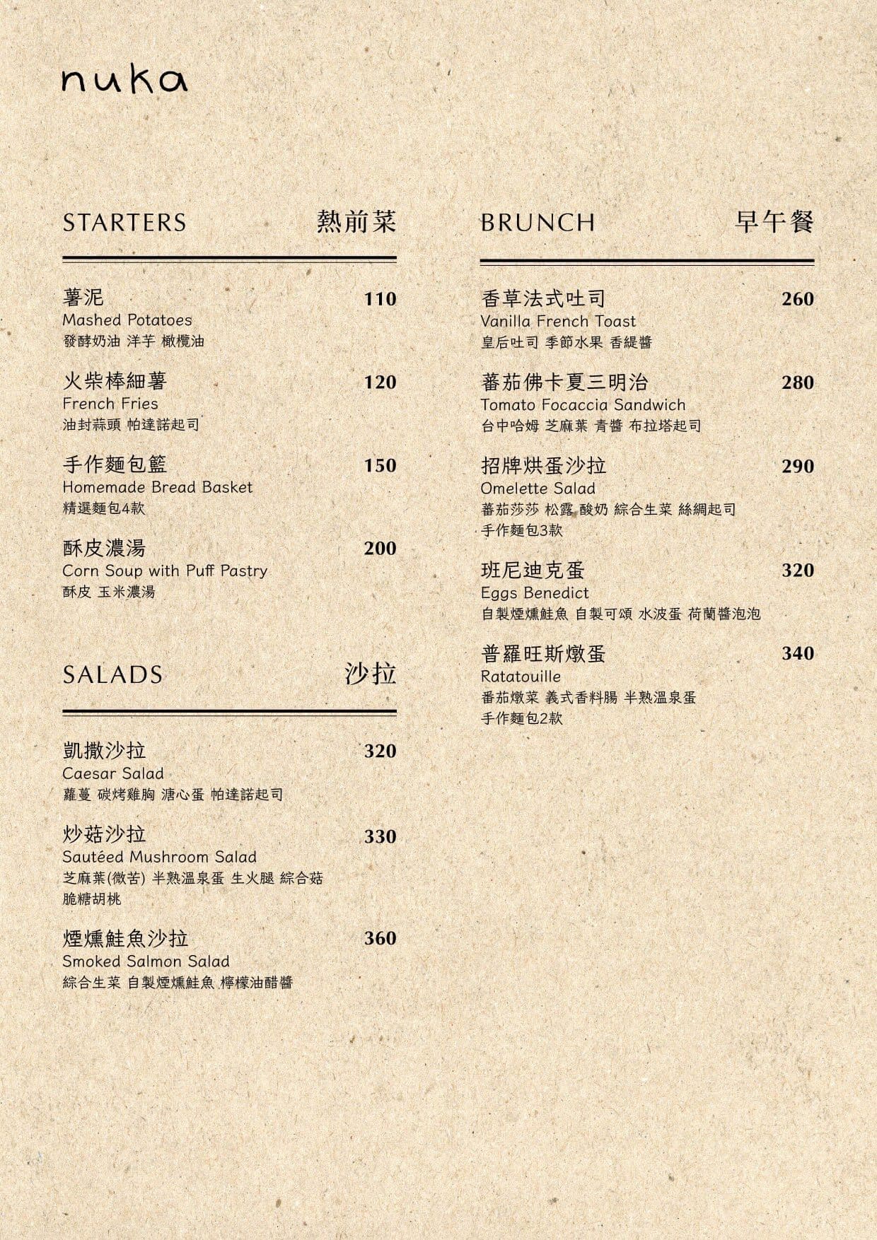 菜單第 2 頁