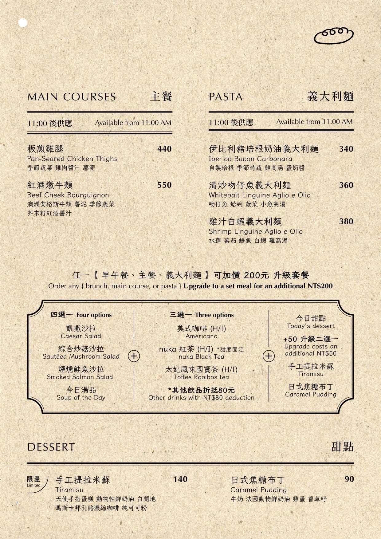 菜單第 3 頁