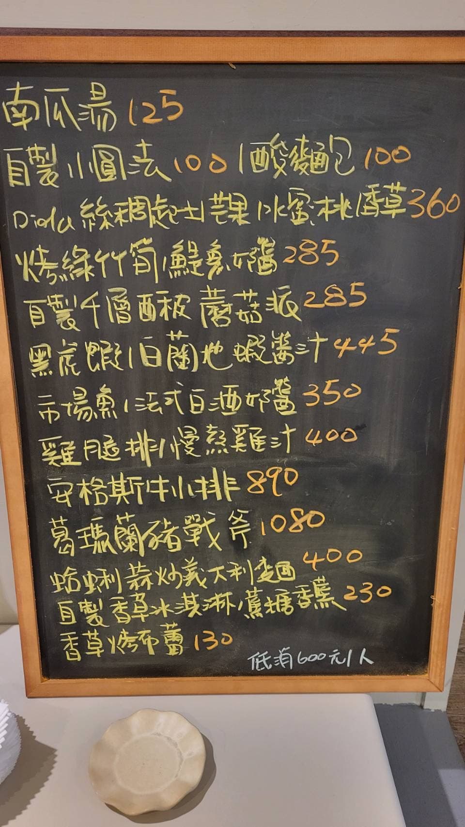 Menu page 1