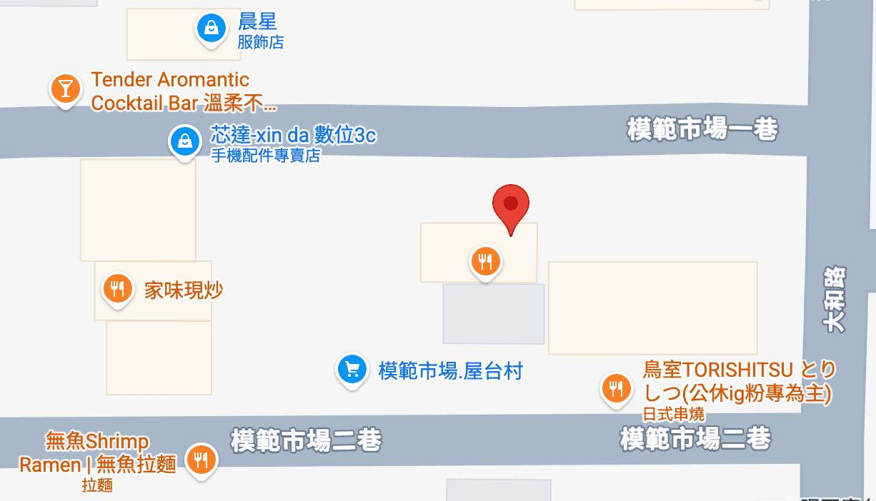 如意小料理 餐廳照片