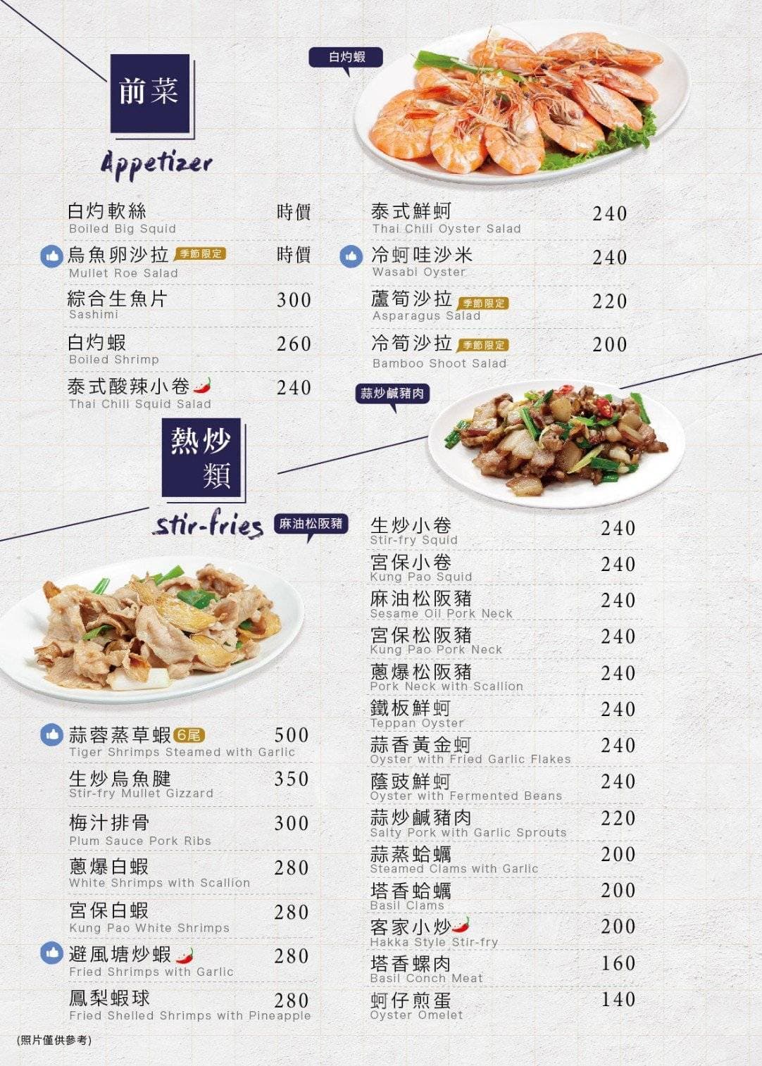 Menu page 1