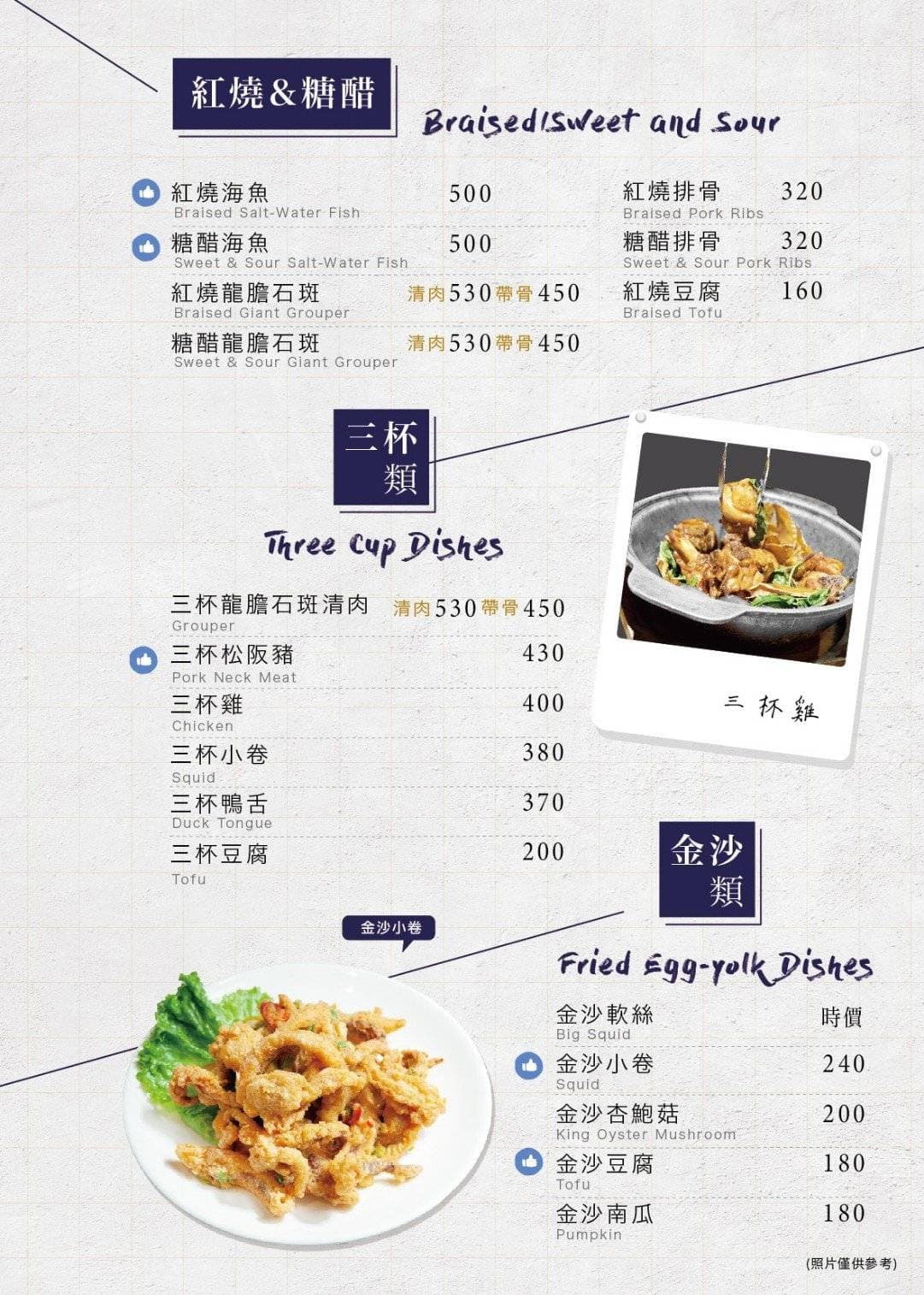 Menu page 3