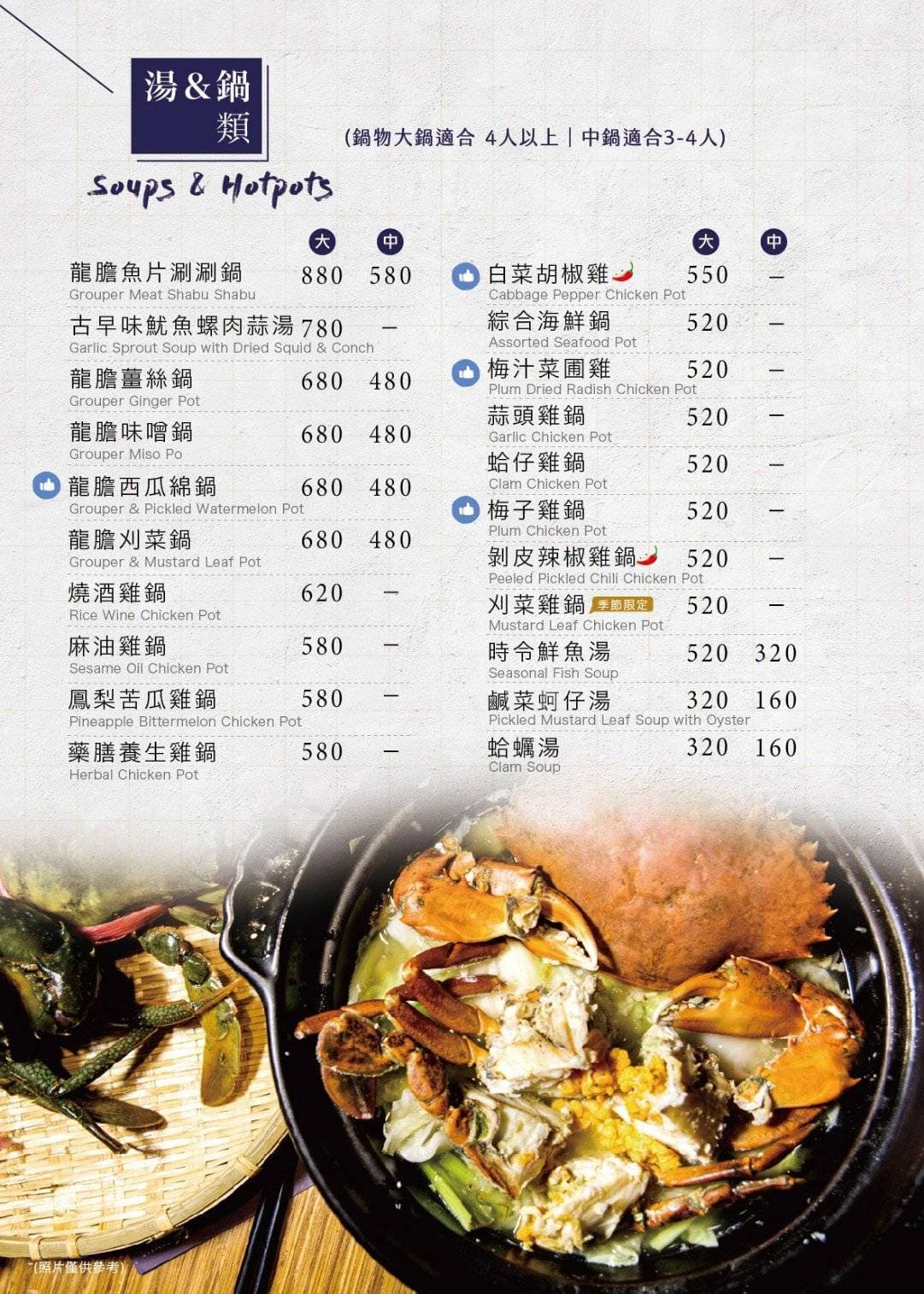 Menu page 5