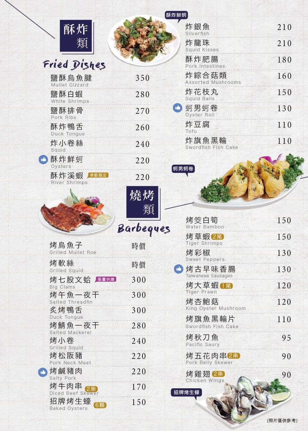 Menu page 2