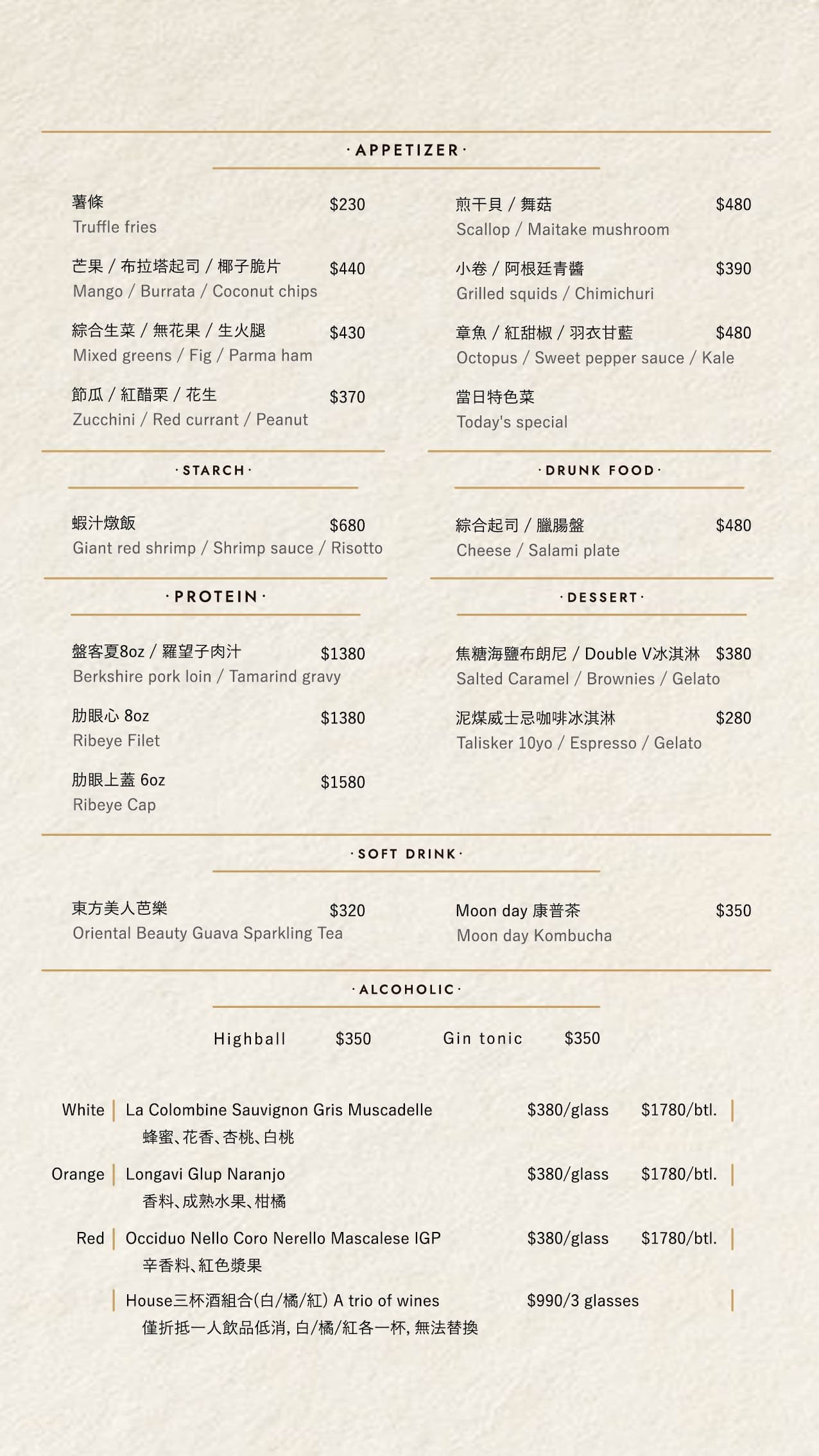 menu