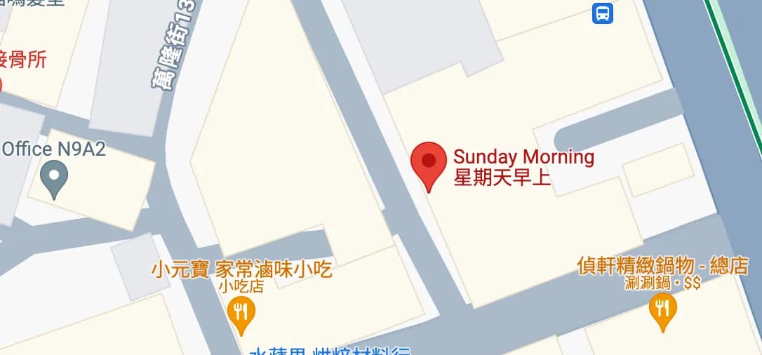 Sunday Morning 店舗写真