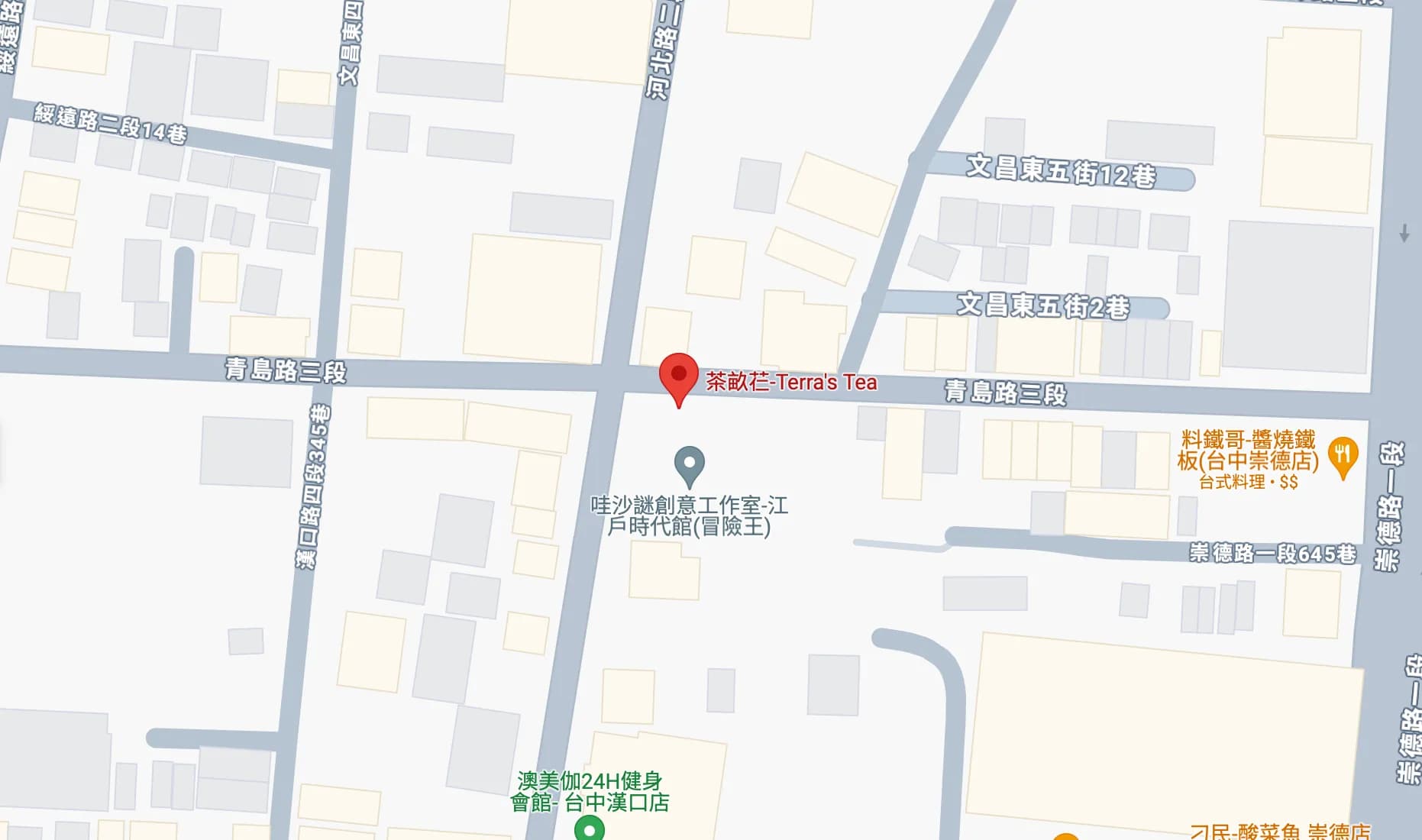 茶畝芢 Terra’s Tea 餐廳照片