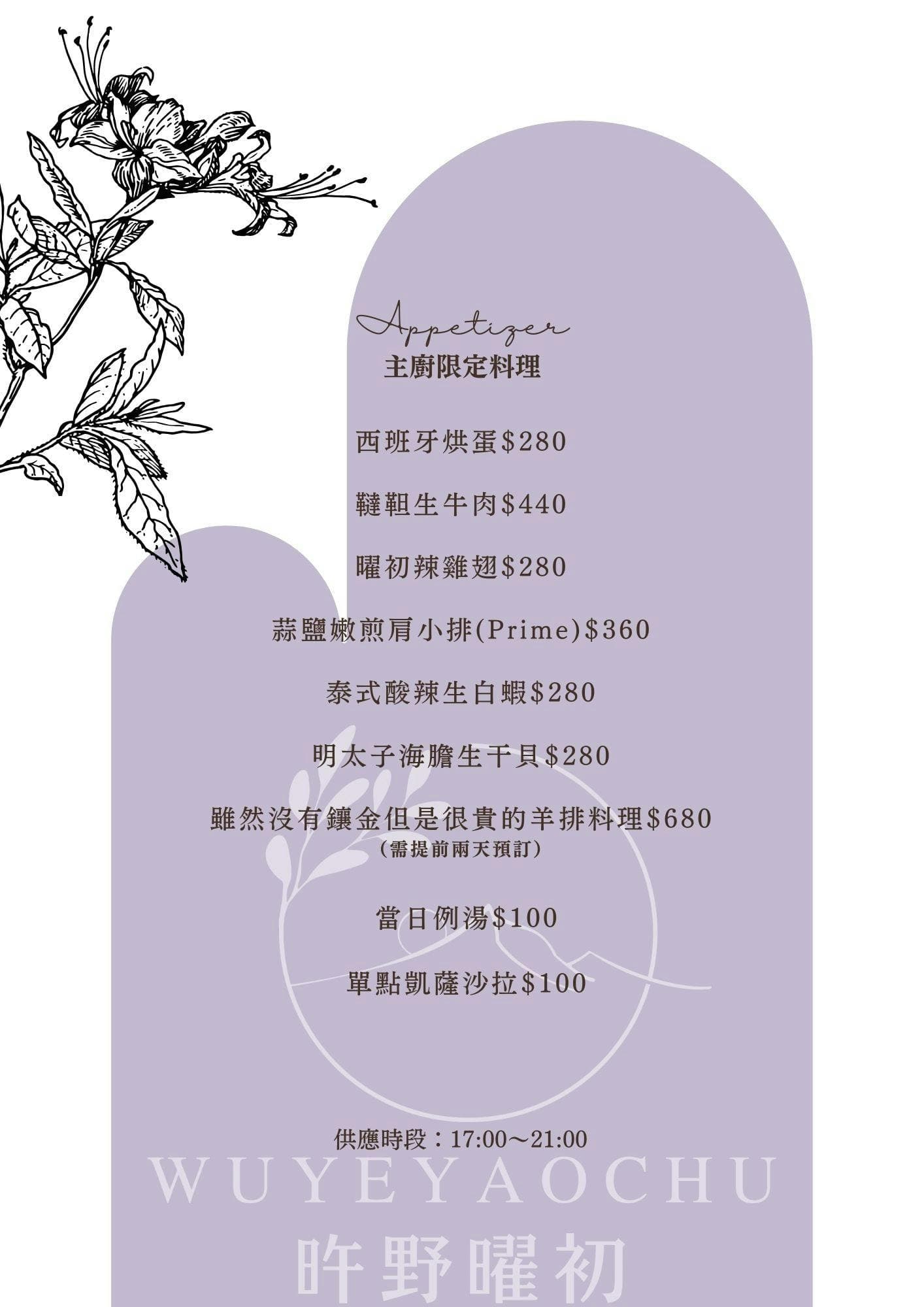 menu4