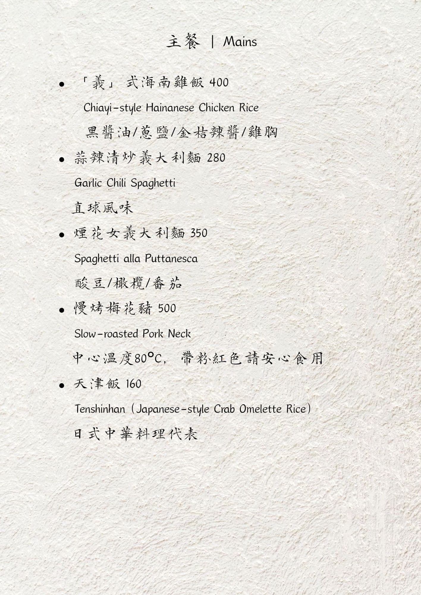 Menu page 4