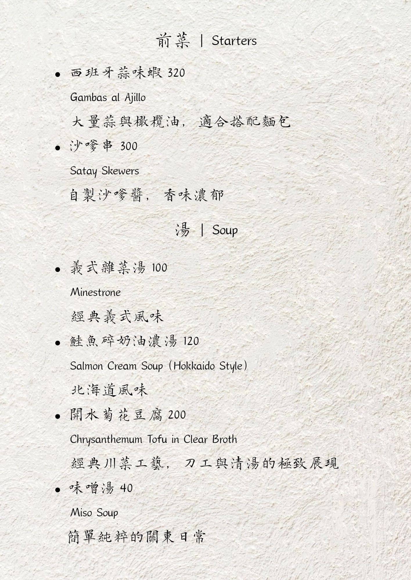 Menu page 3